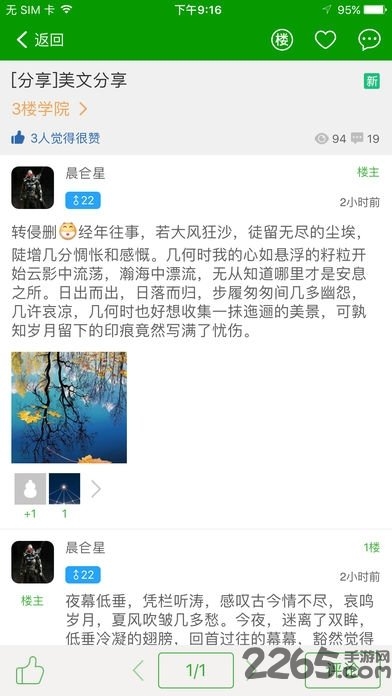 葫芦侠加速器免root版 v4.3.1.8.1 官方版 1