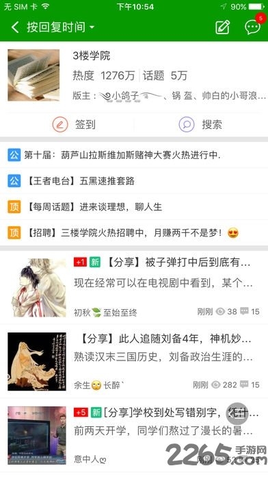 葫芦侠加速器免root版 v4.3.1.8.1 官方版 2