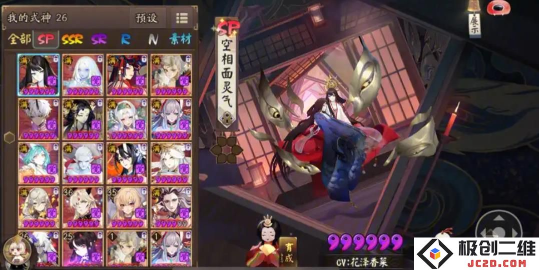 阴阳师空相面灵气怎么样：深度解析其强大魅力与战斗效果