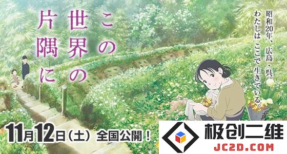 想要掐死她！痞子监督评《这个世界的角落》：一部让人心痛的动画，是否值得一看？