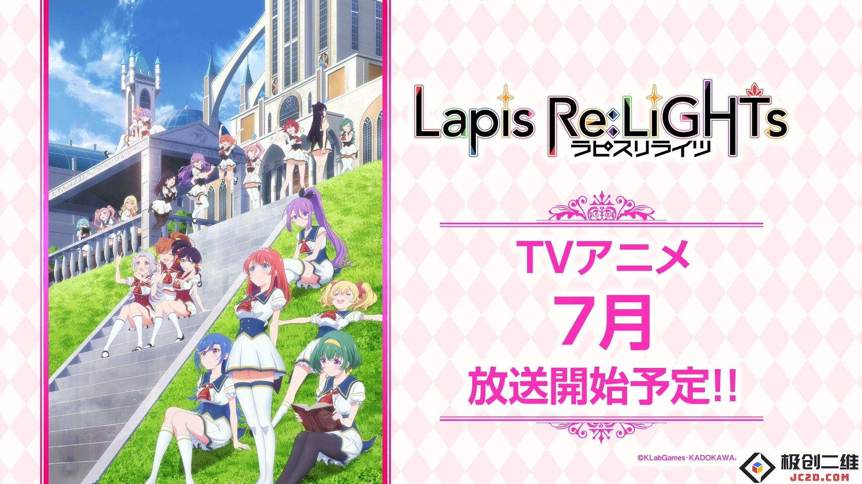 TV动画《宝石幻想 光芒重现》2020年7月播出！：超高画质打造奇幻冒险 令人欲罢不能