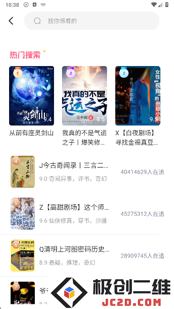 今日免费听书app