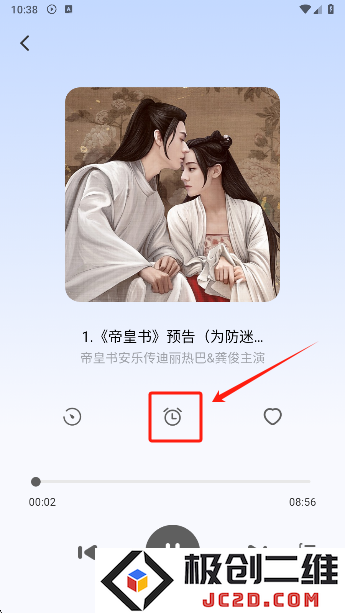 今日免费听书app