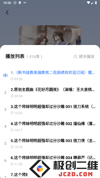 今日免费听书app