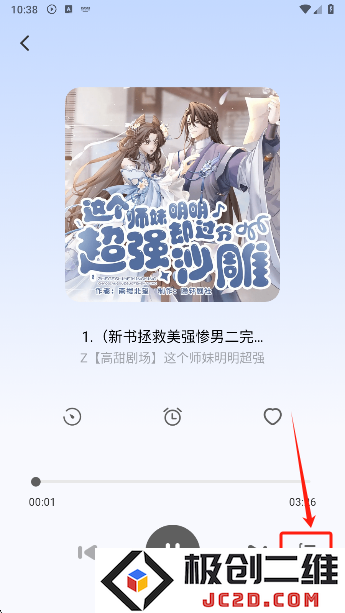 今日免费听书app