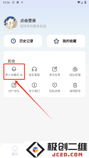 今日免费听书app