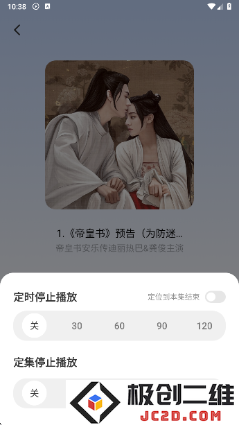 今日免费听书app