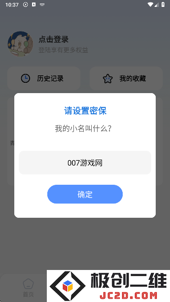 今日免费听书app