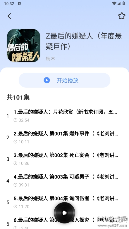 今日免费听书app安卓版下载v1.0.0 最新版