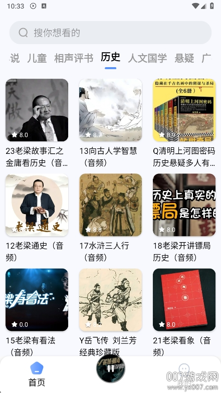 今日免费听书app安卓版下载v1.0.0 最新版