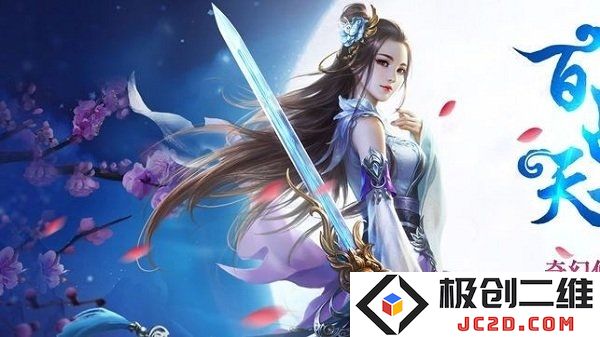 百战天下封魔正式版