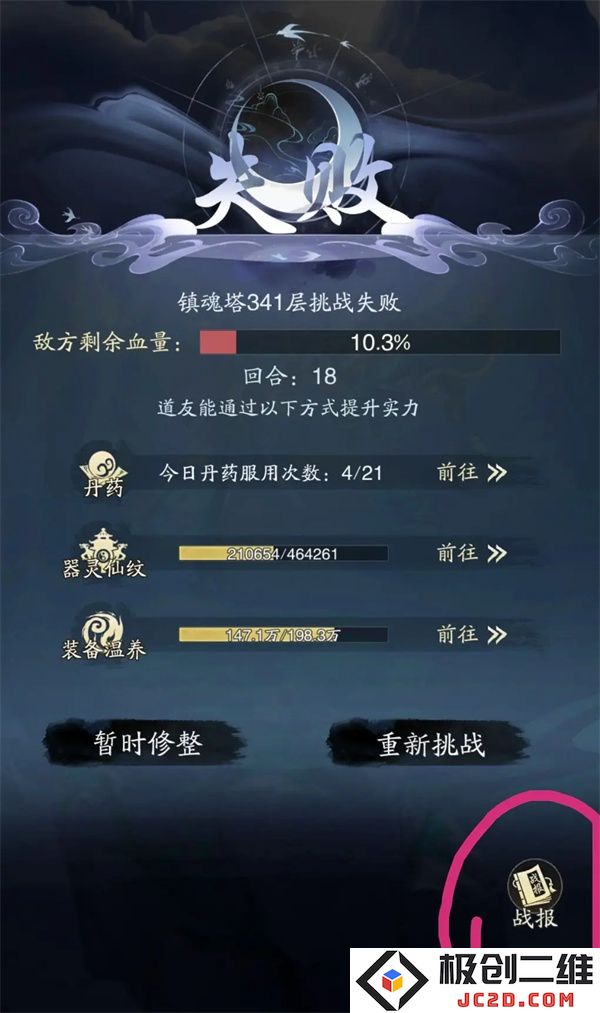 踏风行神通与器灵组合搭配教程