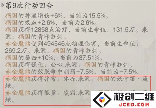 踏风行神通与器灵组合搭配教程