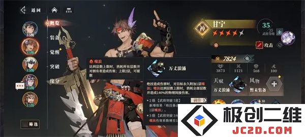 三国志幻想大陆2枭之歌典韦甘宁队玩法
