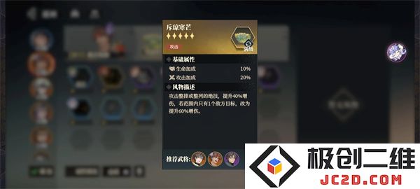 三国志幻想大陆2枭之歌典韦甘宁队玩法