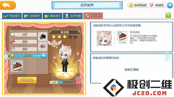 萌猫物语无限金币钻石版在哪里下载