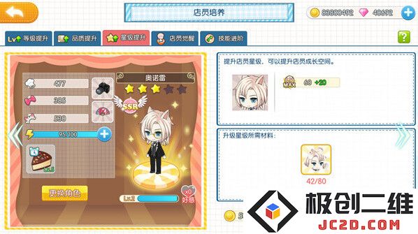 萌猫物语无限金币钻石版在哪里下载
