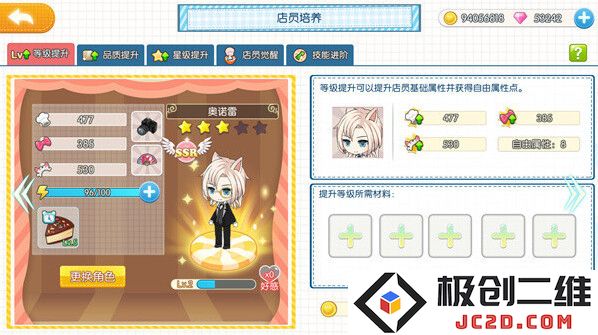 萌猫物语无限金币钻石版在哪里下载