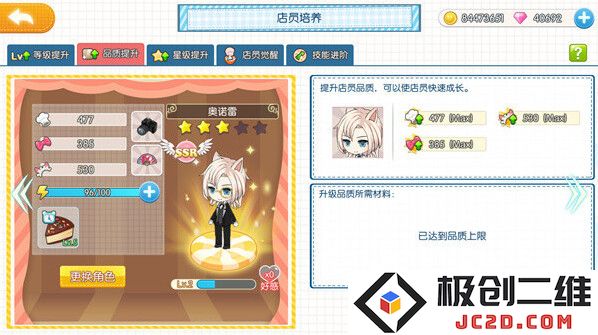 萌猫物语无限金币钻石版在哪里下载