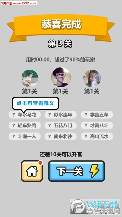 2025游戏硬件革命丨成语小秀才如何实现帧率突破？硬件兼容报告
