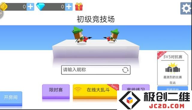 弓箭手大作无限金币钻石版怎么下载