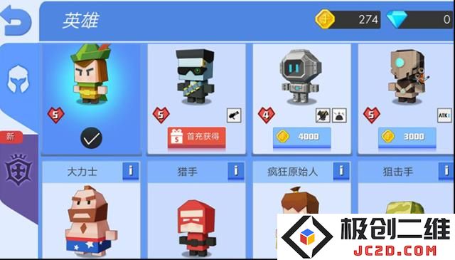 弓箭手大作无限金币钻石版怎么下载