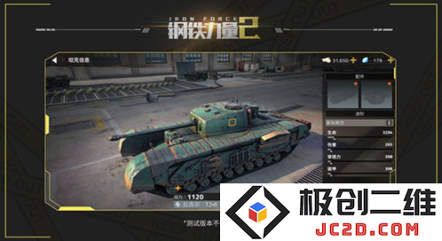 钢铁力量2无限金币无限钻石版在哪里下载