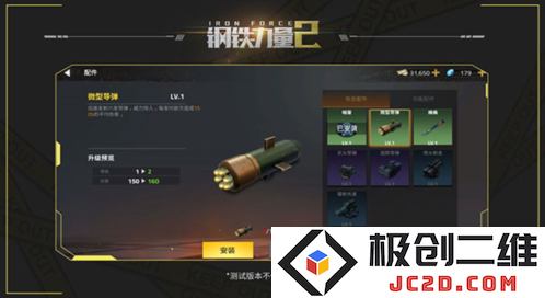钢铁力量2无限金币无限钻石版在哪里下载