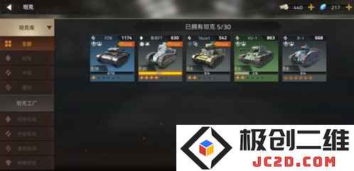 钢铁力量2无限金币无限钻石版在哪里下载