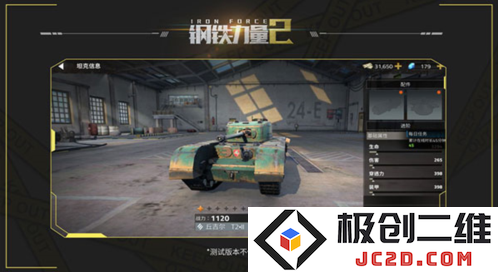 钢铁力量2无限金币无限钻石版在哪里下载