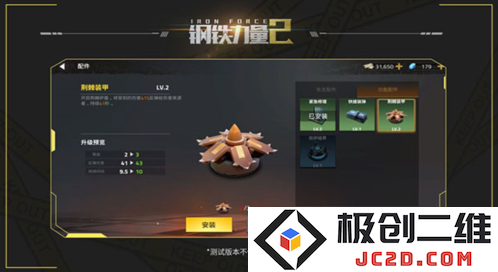 钢铁力量2无限金币无限钻石版在哪里下载