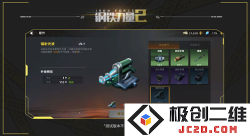 钢铁力量2无限金币无限钻石版在哪里下载