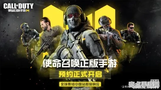 《使命召唤手游》2025发售日确认！独家内容揭秘玩家实测报告