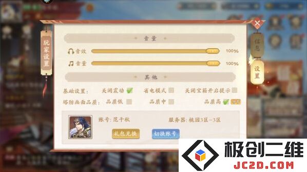 塔防召唤师礼包码怎么兑换 塔防召唤师礼包码兑换攻略