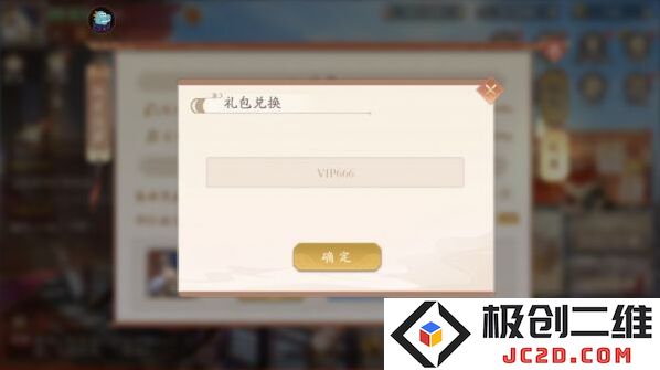 塔防召唤师礼包码怎么兑换 塔防召唤师礼包码兑换攻略