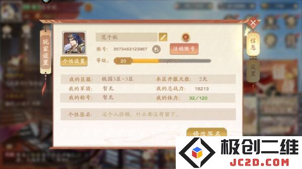塔防召唤师礼包码怎么兑换 塔防召唤师礼包码兑换攻略
