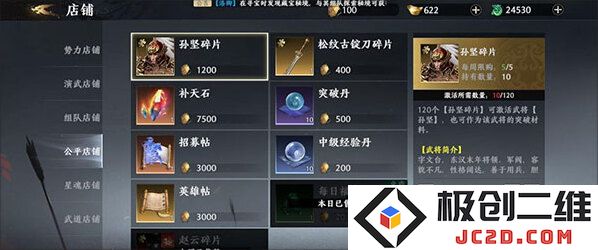 极无双2无限英雄版怎么下载