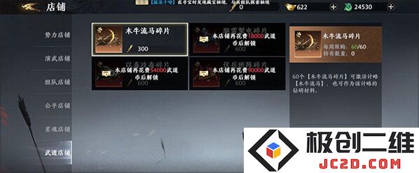 极无双2无限英雄版怎么下载