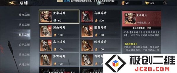 极无双2无限英雄版怎么下载