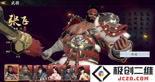 极无双2无限英雄版怎么下载