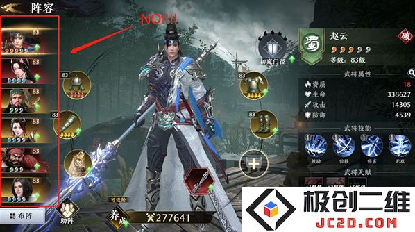 极无双2无限英雄版怎么下载