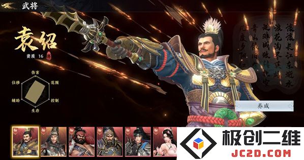 极无双2无限英雄版怎么下载