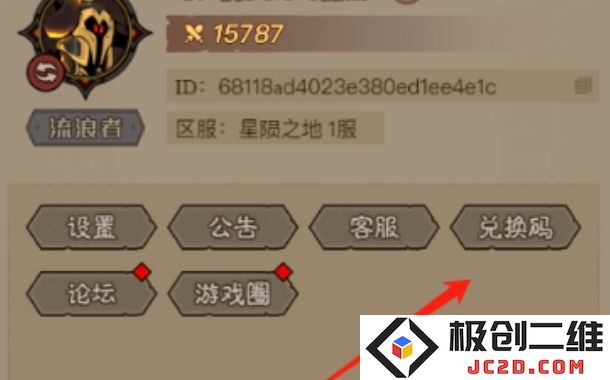 英雄没有闪兑换码礼包最新合集2025
