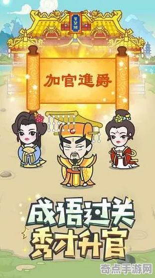 2025发售日确认»成语小秀才丨配置需求公布，独家内幕消息