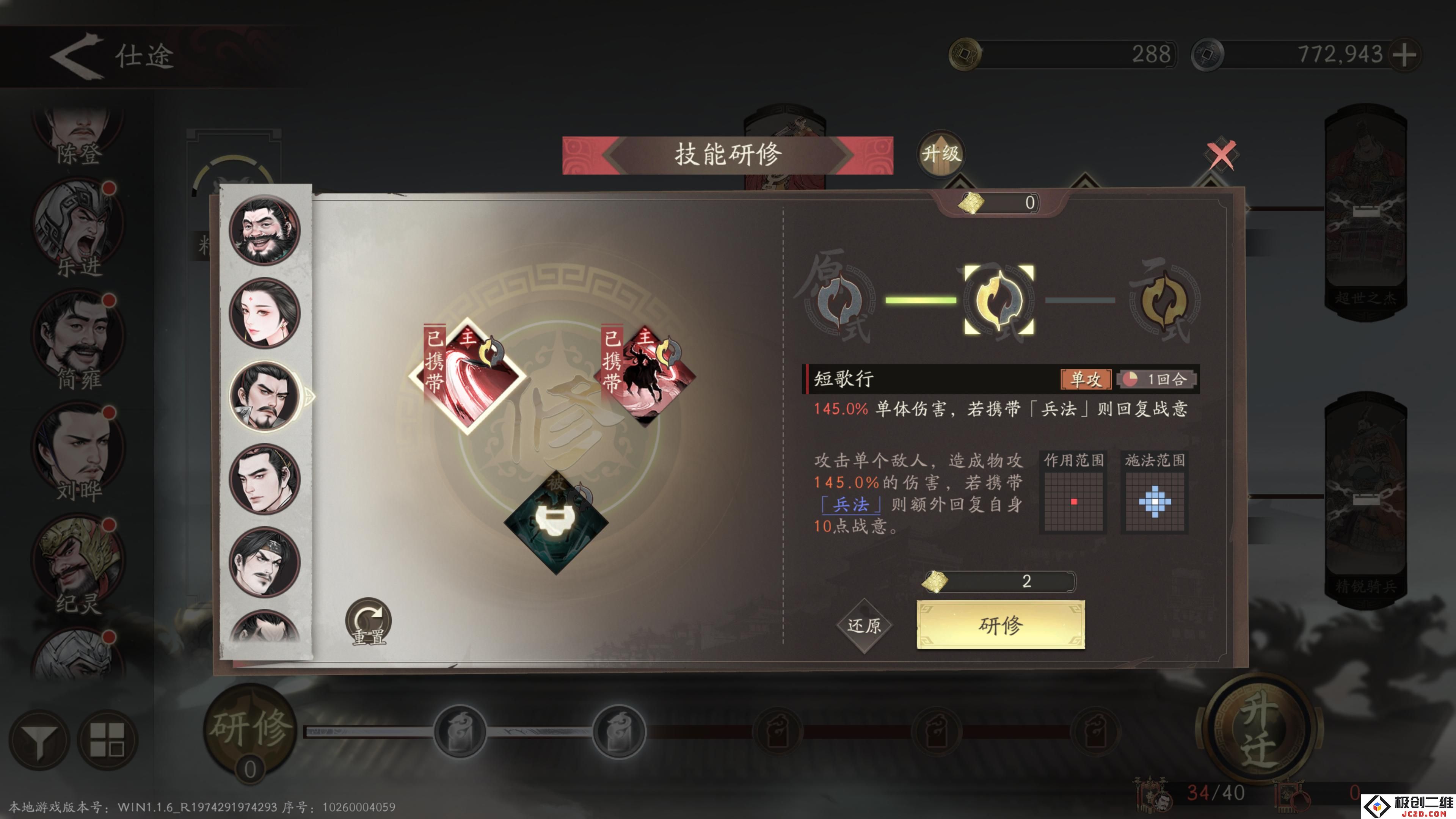 三国望神州曹操怎么培养 三国望神州曹操培养推荐