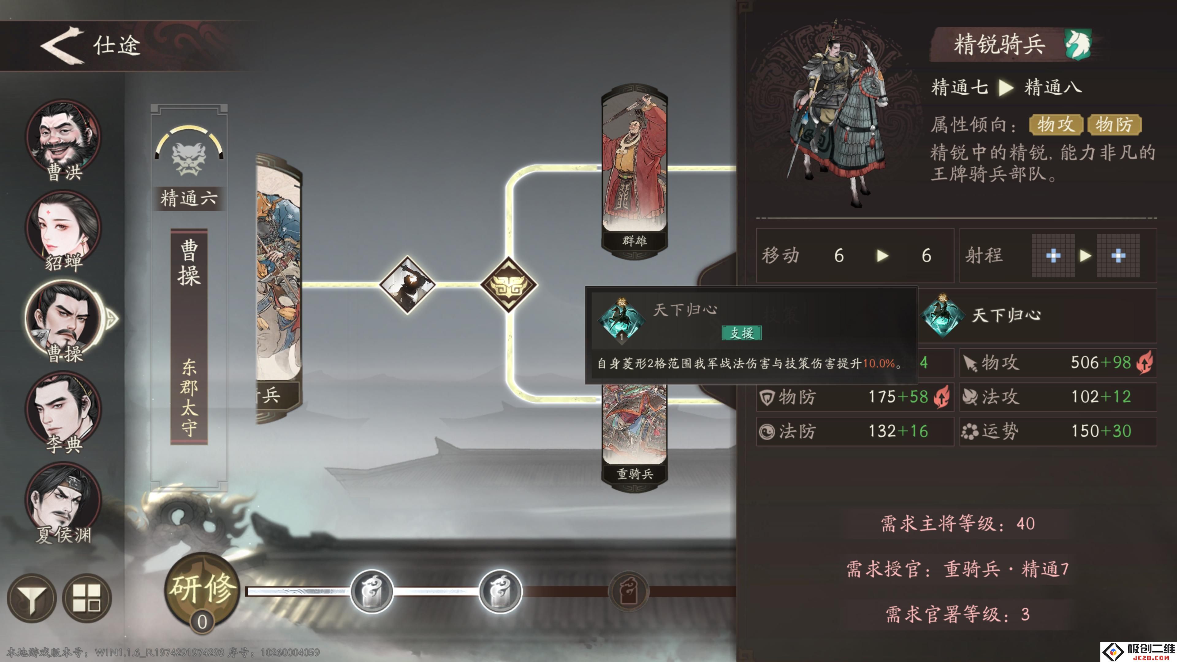 三国望神州曹操怎么培养 三国望神州曹操培养推荐