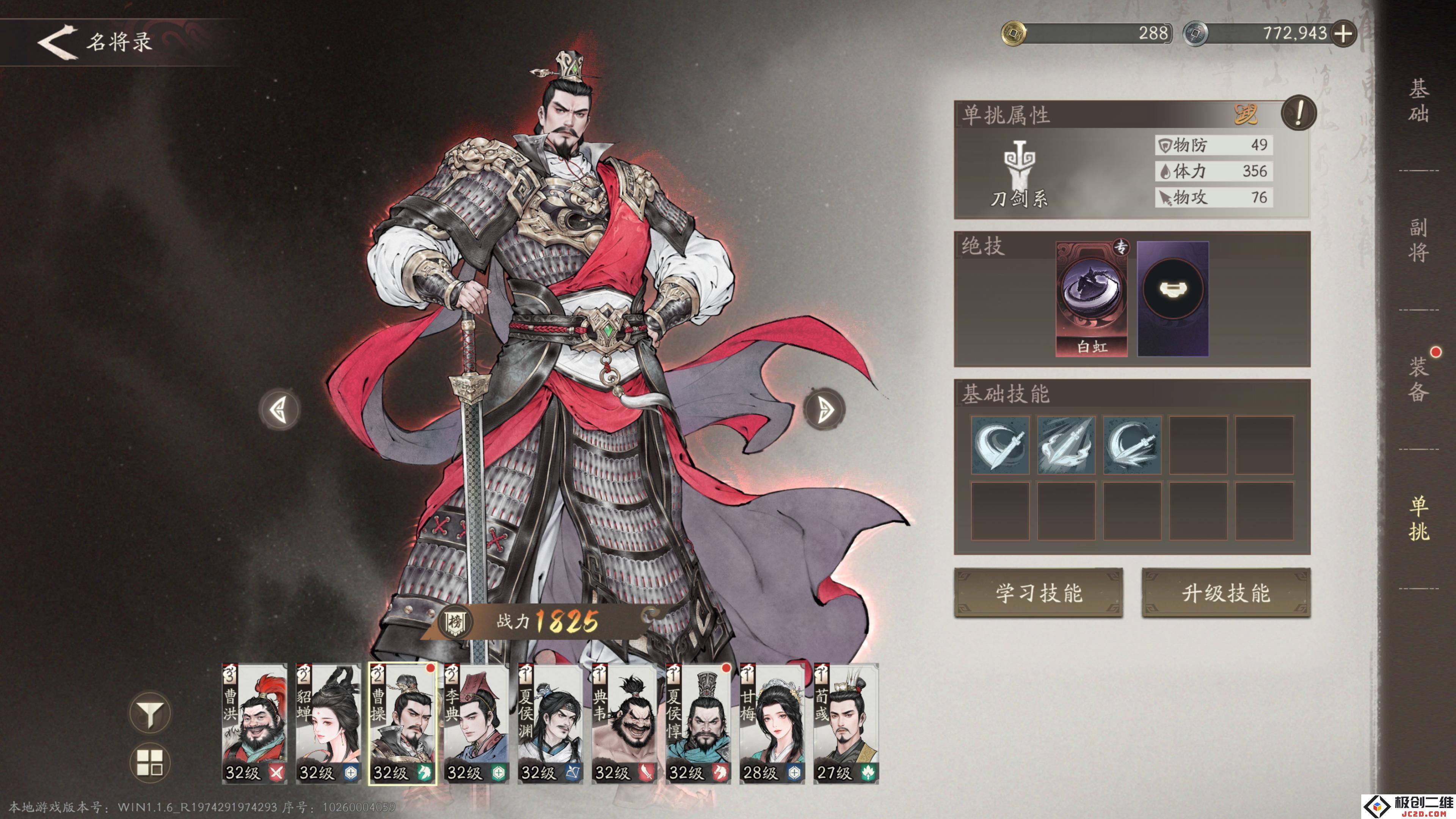 三国望神州曹操怎么培养 三国望神州曹操培养推荐