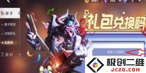 曙光防线兑换码有哪些？兑换码一览