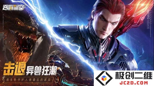 吞噬星空黎明最新礼包兑换码大全 吞噬星空：黎明平民阵容推荐