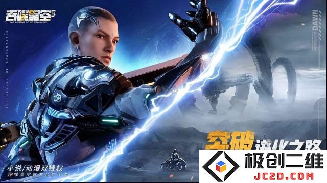 吞噬星空黎明最新礼包兑换码大全 吞噬星空：黎明平民阵容推荐